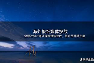 孔德：我们必须继续保持这种强度，我想这是我们本赛季所缺少的